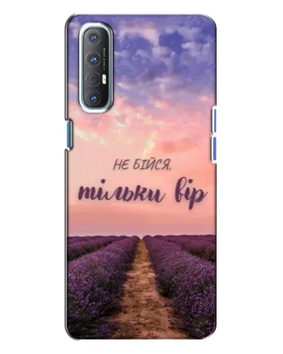 Чохол для OPPO Reno 3 з картинкою «Не бійся — віруй» Чохол для OPPO Reno 3 з картинкою «Не бійся — віруй»