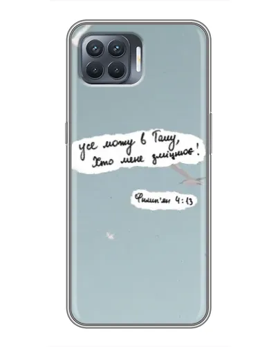 Чехол для OPPO Reno 4 Lite с картинкой «Голубь мира и цитата» Чехол для OPPO Reno 4 Lite с картинкой «Голубь мира и цитата»