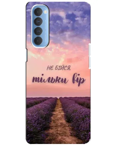 Чехол для OPPO Reno 4 Pro с картинкой «Не бойся — веруй» Чехол для OPPO Reno 4 Pro с картинкой «Не бойся — веруй»
