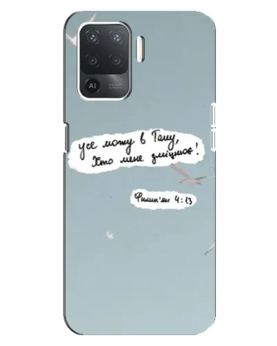 Чехол для OPPO Reno 5 Lite с картинкой «Голубь мира и цитата» Чехол для OPPO Reno 5 Lite с картинкой «Голубь мира и цитата»