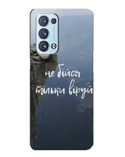 Чехол для OPPO Reno6 Pro Plus 5G с картинкой «Вера над пропастью» Чехол для OPPO Reno6 Pro Plus 5G с картинкой «Вера над пропастью»
