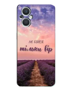 Чехол для OPPO Reno7 Lite (5G) с картинкой «Не бойся — веруй» Чехол для OPPO Reno7 Lite (5G) с картинкой «Не бойся — веруй»