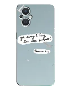Чехол для OPPO Reno7 Lite (5G) с картинкой «Голубь мира и цитата»