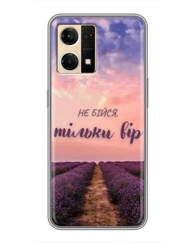 Чехол для OPPO Reno7 4G с картинкой «Не бойся — веруй» Чехол для OPPO Reno7 4G с картинкой «Не бойся — веруй»