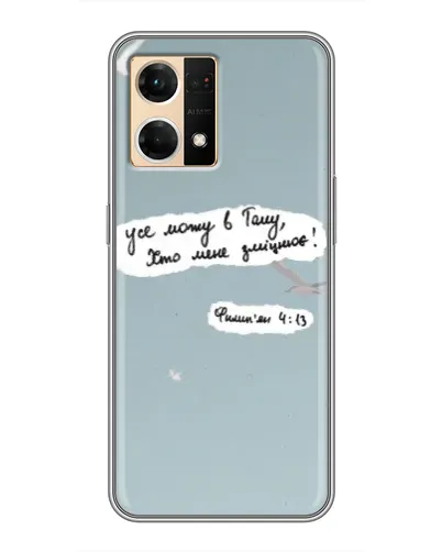 Чехол для OPPO Reno7 4G с картинкой «Голубь мира и цитата» Чехол для OPPO Reno7 4G с картинкой «Голубь мира и цитата»
