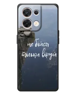 Чехол для OPPO Reno 8 5G с картинкой «Вера над пропастью» Чехол для OPPO Reno 8 5G с картинкой «Вера над пропастью»