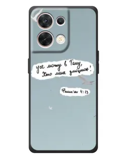 Чехол для OPPO Reno 8 5G с картинкой «Голубь мира и цитата» Чехол для OPPO Reno 8 5G с картинкой «Голубь мира и цитата»