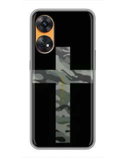 Чехол для OPPO Reno 8T с картинкой «Милитари Крест»