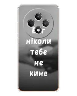 Чехол для OPPO Reno12 FS с картинкой «Бог не бросит»