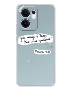 Чехол для OPPO Reno 13 FS 5G с картинкой «Голубь мира и цитата» Чехол для OPPO Reno 13 FS 5G с картинкой «Голубь мира и цитата»