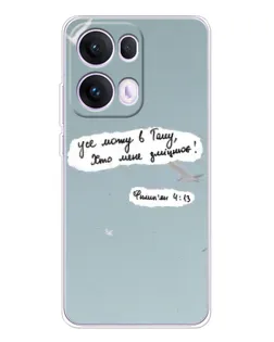 Чехол для OPPO Reno13 Pro с картинкой «Голубь мира и цитата» Чехол для OPPO Reno13 Pro с картинкой «Голубь мира и цитата»