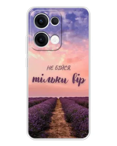 Чохол для OPPO Reno13 з картинкою «Не бійся — віруй» Чохол для OPPO Reno13 з картинкою «Не бійся — віруй»