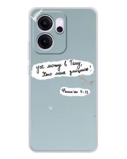 Чехол для OPPO Reno14 FS с картинкой «Голубь мира и цитата» Чехол для OPPO Reno14 FS с картинкой «Голубь мира и цитата»