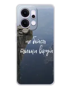 Чехол для OPPO Reno14 с картинкой «Вера над пропастью» Чехол для OPPO Reno14 с картинкой «Вера над пропастью»