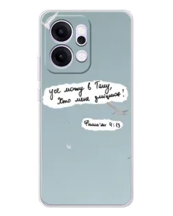 Чехол для OPPO Reno14 с картинкой «Голубь мира и цитата» Чехол для OPPO Reno14 с картинкой «Голубь мира и цитата»