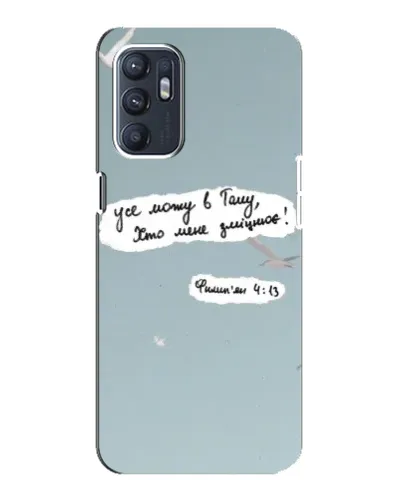 Чехол для OPPO Reno6 5G с картинкой «Голубь мира и цитата» Чехол для OPPO Reno6 5G с картинкой «Голубь мира и цитата»