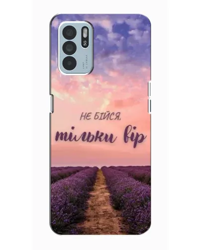 Чехол для OPPO Reno6 Z с картинкой «Не бойся — веруй»