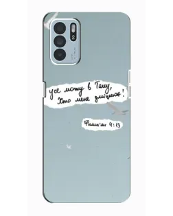 Чехол для OPPO Reno6 Z с картинкой «Голубь мира и цитата» Чехол для OPPO Reno6 Z с картинкой «Голубь мира и цитата»