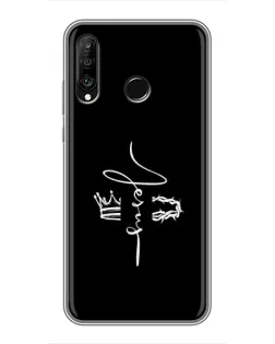 Чохол для Huawei P30 Lite / Nova 4e з картинкою «Король Слави Jesus»
