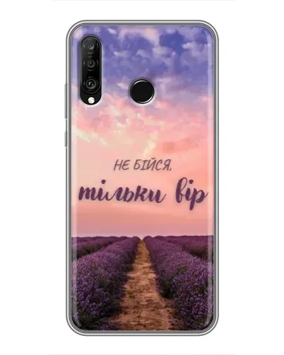 Чохол для Huawei P30 Lite / Nova 4e з картинкою «Не бійся — віруй»