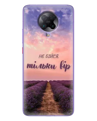 Чехол для Xiaomi POCO F2 Pro с картинкой «Не бойся — веруй» Чехол для Xiaomi POCO F2 Pro с картинкой «Не бойся — веруй»