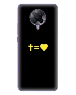 Чехол для Xiaomi POCO F2 Pro с картинкой «Сердце и Крест»