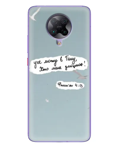 Чехол для Xiaomi POCO F2 Pro с картинкой «Голубь мира и цитата» Чехол для Xiaomi POCO F2 Pro с картинкой «Голубь мира и цитата»