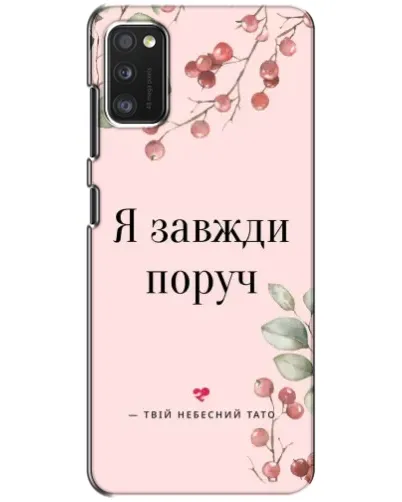 Чехол для Xiaomi POCO M3 с картинкой «Я всегда рядом» Чехол для Xiaomi POCO M3 с картинкой «Я всегда рядом»