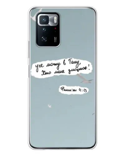 Чехол для Xiaomi POCO X3 GT с картинкой «Голубь мира и цитата» Чехол для Xiaomi POCO X3 GT с картинкой «Голубь мира и цитата»