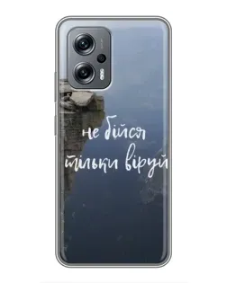 Чехол для Xiaomi POCO X4 GT с картинкой «Вера над пропастью» Чехол для Xiaomi POCO X4 GT с картинкой «Вера над пропастью»