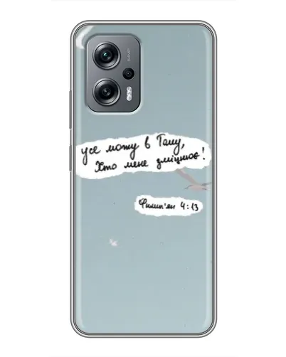 Чехол для Xiaomi POCO X4 GT с картинкой «Голубь мира и цитата» Чехол для Xiaomi POCO X4 GT с картинкой «Голубь мира и цитата»