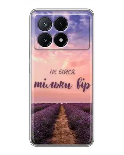 Чехол для Xiaomi POCO X6 Pro (5G) с картинкой «Не бойся — веруй»