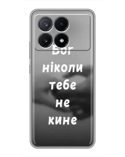Чехол для Xiaomi POCO X6 Pro (5G) с картинкой «Бог не бросит» Чехол для Xiaomi POCO X6 Pro (5G) с картинкой «Бог не бросит»