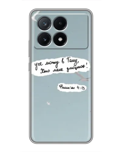 Чехол для Xiaomi POCO X6 Pro (5G) с картинкой «Голубь мира и цитата» Чехол для Xiaomi POCO X6 Pro (5G) с картинкой «Голубь мира и цитата»