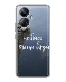 Чехол для Realme 10 Pro Plus с картинкой «Вера над пропастью» Чехол для Realme 10 Pro Plus с картинкой «Вера над пропастью»