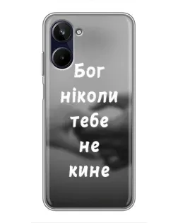 Чехол для Realme 10 с картинкой «Бог не бросит» Чехол для Realme 10 с картинкой «Бог не бросит»