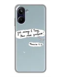 Чехол для Realme 10 с картинкой «Голубь мира и цитата» Чехол для Realme 10 с картинкой «Голубь мира и цитата»