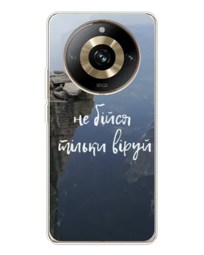 Чехол для Realme 11 Pro 5G с картинкой «Вера над пропастью» Чехол для Realme 11 Pro 5G с картинкой «Вера над пропастью»