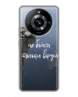 Чехол для Realme 11 Pro Plus с картинкой «Вера над пропастью»
