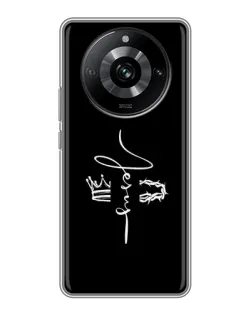 Чохол для Realme 11 з картинкою «Король Слави Jesus»