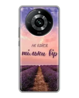Чохол для Realme 11 з картинкою «Не бійся — віруй»