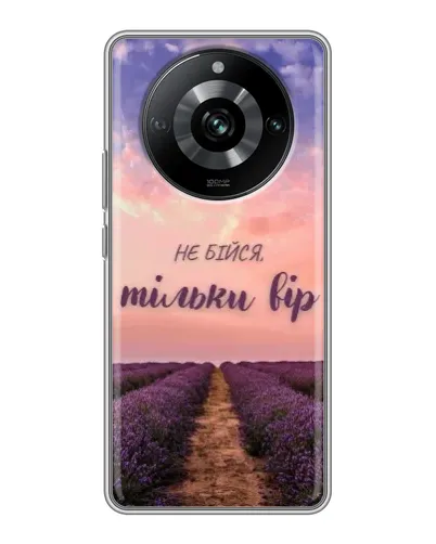Чохол для Realme 11 з картинкою «Не бійся — віруй» Чохол для Realme 11 з картинкою «Не бійся — віруй»