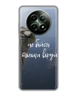 Чехол для Realme 12 5G с картинкой «Вера над пропастью»