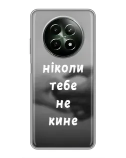 Чехол для Realme 12 5G с картинкой «Бог не бросит»