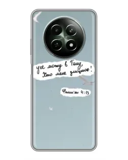 Чехол для Realme 12 5G с картинкой «Голубь мира и цитата»