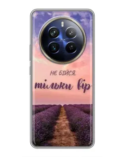 Чехол для Realme 12 Plus с картинкой «Не бойся — веруй» Чехол для Realme 12 Plus с картинкой «Не бойся — веруй»