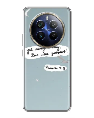 Чехол для Realme 12 Plus с картинкой «Голубь мира и цитата» Чехол для Realme 12 Plus с картинкой «Голубь мира и цитата»