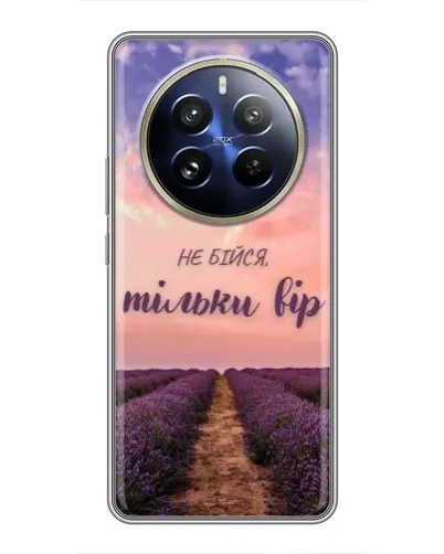 Чохол для Realme 12 Pro з картинкою «Не бійся — віруй»