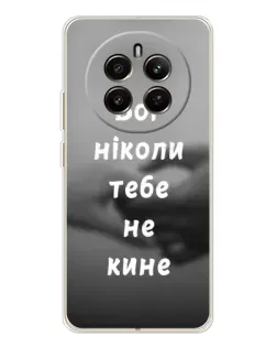 Чехол для Realme 12 с картинкой «Бог не бросит»