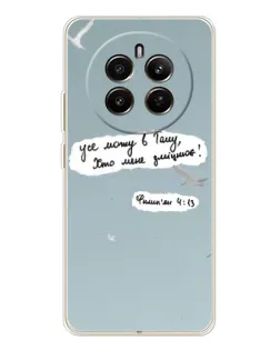 Чехол для Realme 12 с картинкой «Голубь мира и цитата»